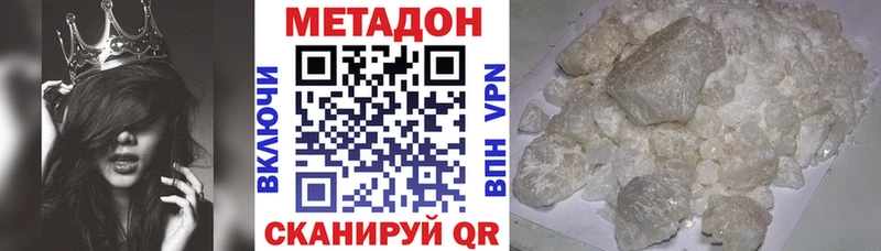 Метадон methadone  Ельня 